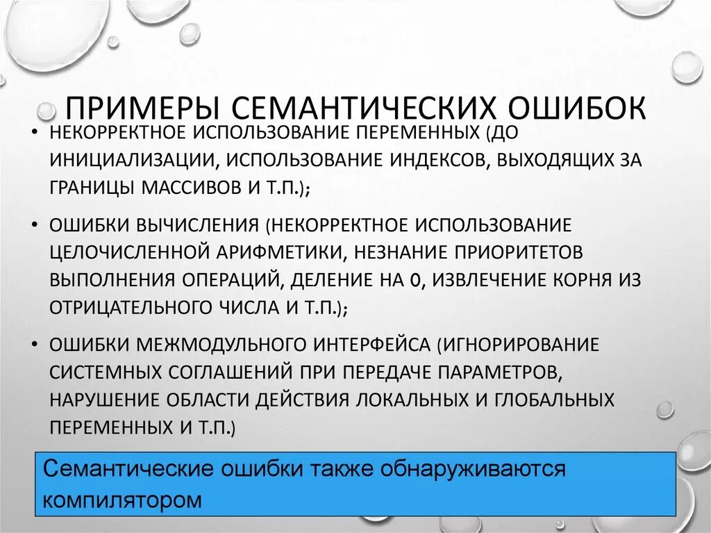Смысловая ошибка в русском. Смысловая ошибка в русском