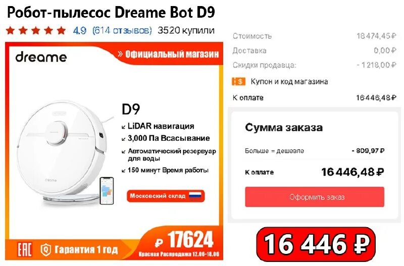 Dreame bot d9 приложение. Робот пылесос dreame bot 110s ultra. Dreame bot robot vacuum and mop d9 max. Робот-пылесос dreame bot d9 max. Dreame bot d9 приложение.