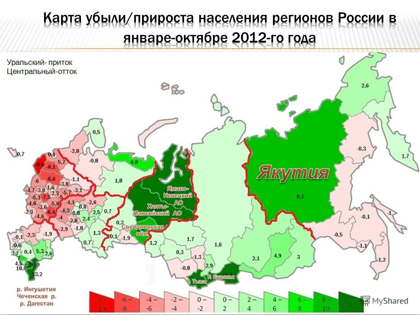 карта естественного прироста населения россии 2020. прирост населения в россии по регионам. прирост населения по регионам рф в 2021. карта естественного прироста населения россии. карта естественного прироста населения россии по субъектам.