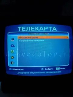 Как настроить телекарту