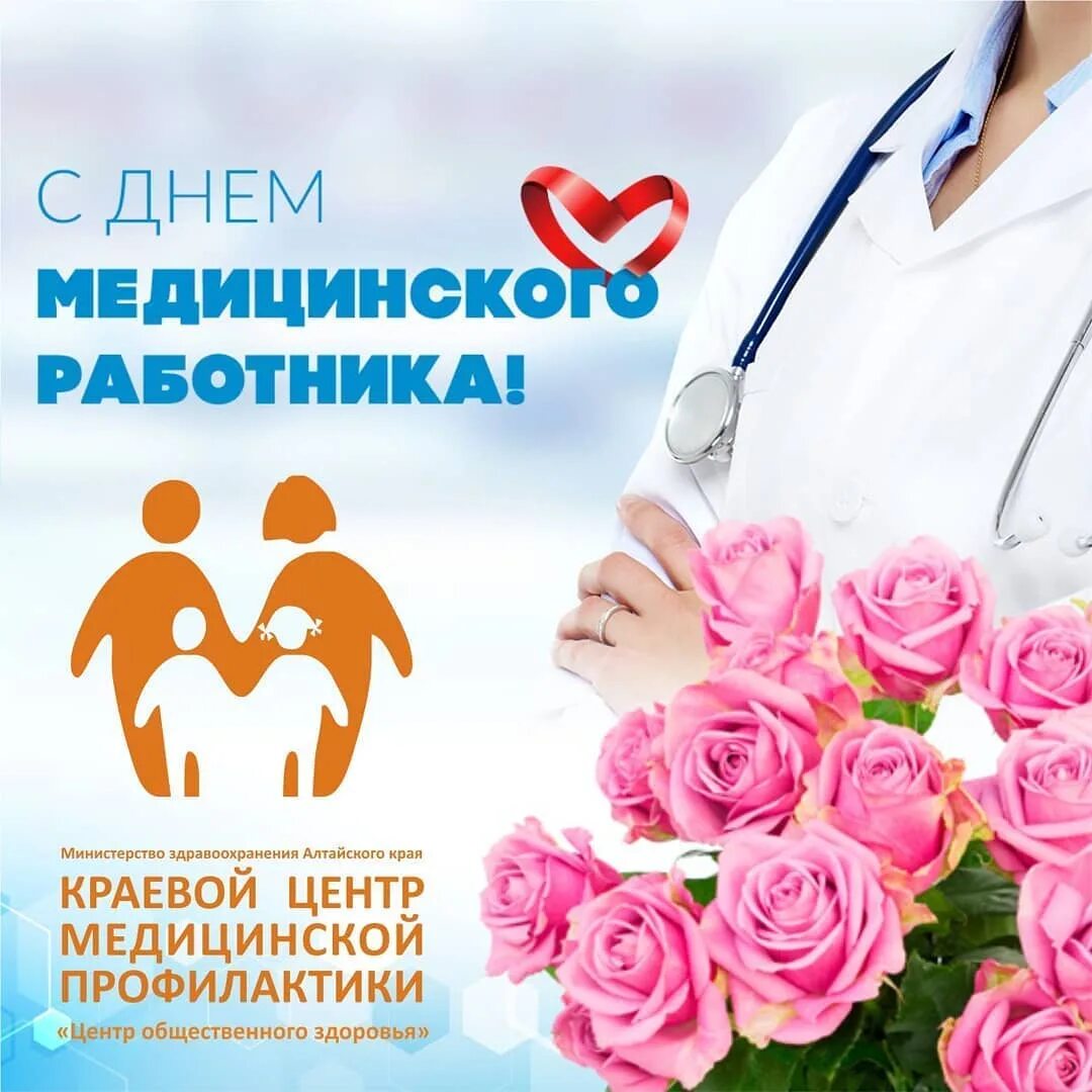 кгбуз краевой центр медицинской профилактики центр. краевой центр медицинской профилактики центр общественного здоровья. обследование в центре здоровья. краевой центр медицинской профилактики центр общественного здоровья. общественного здоровья и профилактики барнаул краевой.