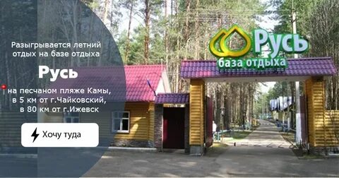 Названия отдыха