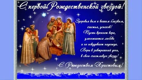 Звезда зажглась христос родился и мир любовью
