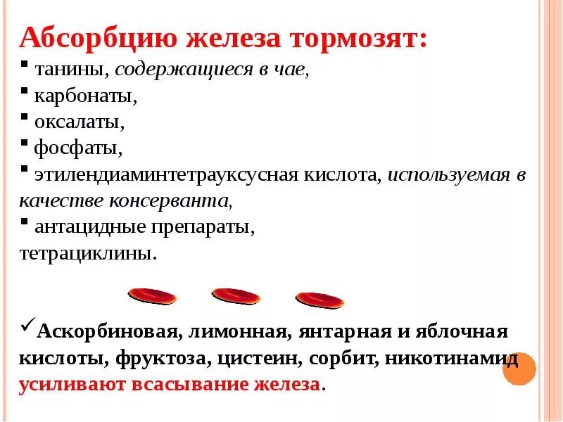 Железодефицитная анемия у детей проявление. Железодефицитная анемия симптомы. Железодефицитная анемия презентация. Презентация на тему жда у детей.