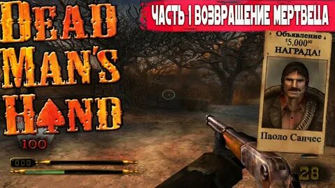 Игра со смертью песня