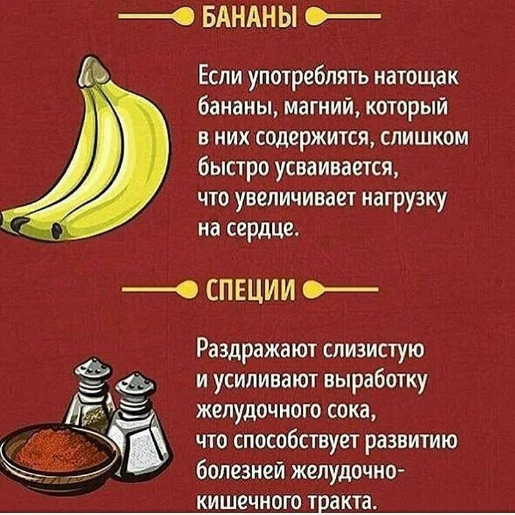 Банан на голодный желудок утром. Банан нельзя на голодный желудок. Банан с утра на голодный желудок. Почему нельзя есть бананы на голодный желудок. Бананы повышают кислотность