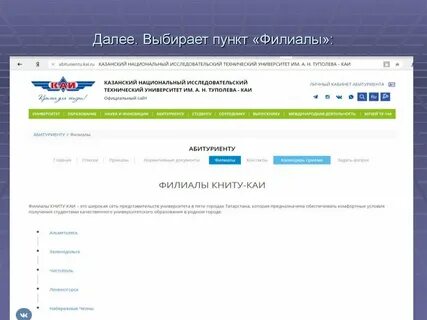 Рейтинг абитуриентов книту каи кит