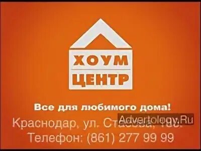 Делай центр. Хоум центр логотип. поставщик хоум центр. хоум центр. советская, 54 магазин бренд хоум.