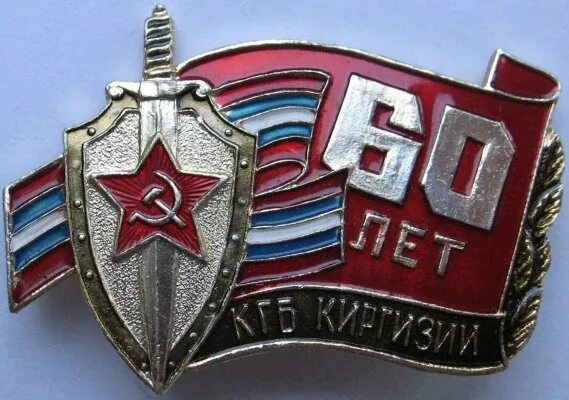 Герб вчк кгб. Звезда кгб. Кгб ссср. Печать кгб. Звезды кгб.