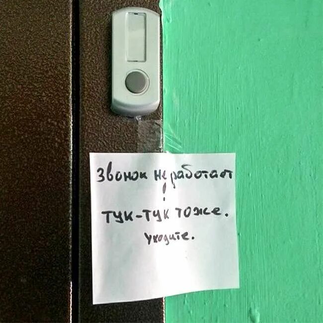 Плохо работает домофон. Приколы домофон. дверь с домофоном. подъездные домофоны. домофон надпись.