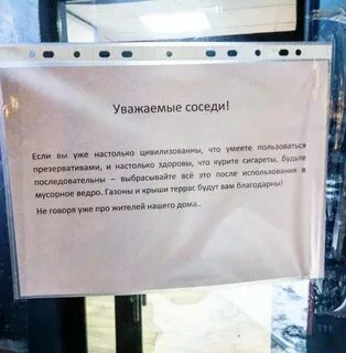 Соседи громко занимаются ночью что делать