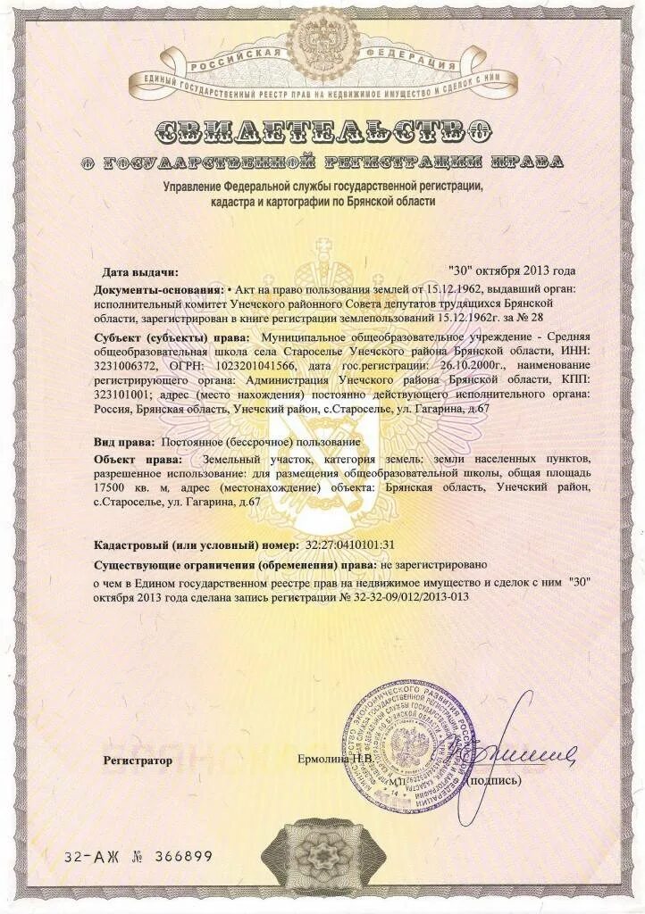 Оригиналы правоустанавливающих документов. Правоудостоверяющих документов на земельный участок. Оригиналы правоустанавливающих документов. Правоустанавливающие и правоподтверждающие документы. Правоустанавливающие документы на недвижимость.