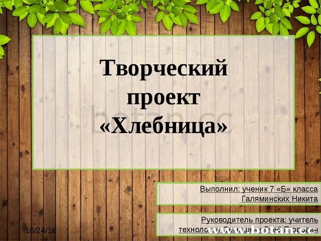 Проект по технологии. Творческий проект по технологии. Творческий проект по технологии 7. Проект технология 7 класс мальчики.