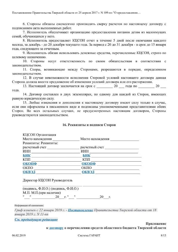 Заявление о предоставлении социального обслуживания на дому. Пример заявления в соцзащиту. Заявление о предоставлении социальных услуг бланк. Заполненное заявление о предоставлении социального обслуживания. Заявление об оказании государственной соц помощи.