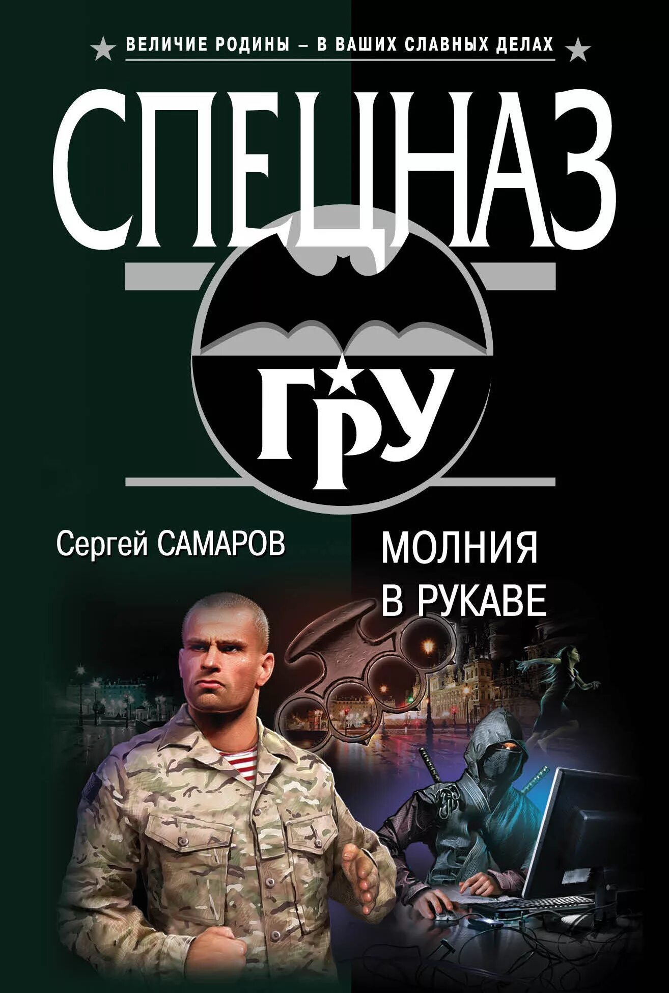 Бесплатные книги сергея самарова