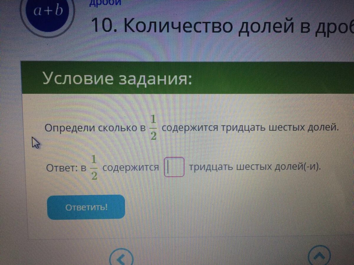 Сколько четырнадцатых долей в 1 7