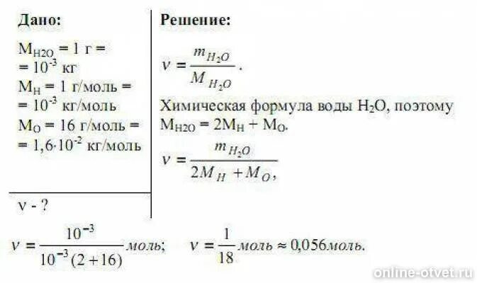 Определите количество вещества которое содержится. Определите количество вещества которое содержится