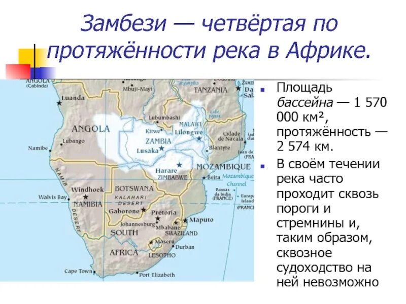 Река Замбези на карте Африки. Бассейн реки Конго на карте. Африка бассейн реки Конго. Исток и Устье реки Замбези на карте.