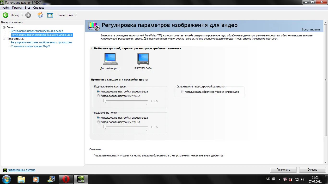 не отображается видеокарта на компьютере. не видит нвидиа. как отображается видеокарта в диспетчере устройств. Geforce experience 1050. диспетчер не видит видеокарту.