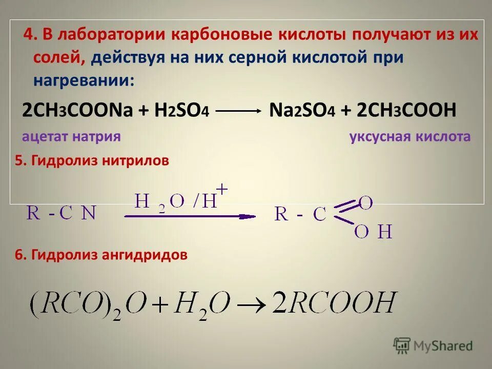 Реакция бромоводорода с гидроксидом натрия. Уксусная кислота Ацетат натрия. Получение кислоты из ацетата натрия. Карбоновые кислоты и серная кислота. Нагрев карбоновых кислот.