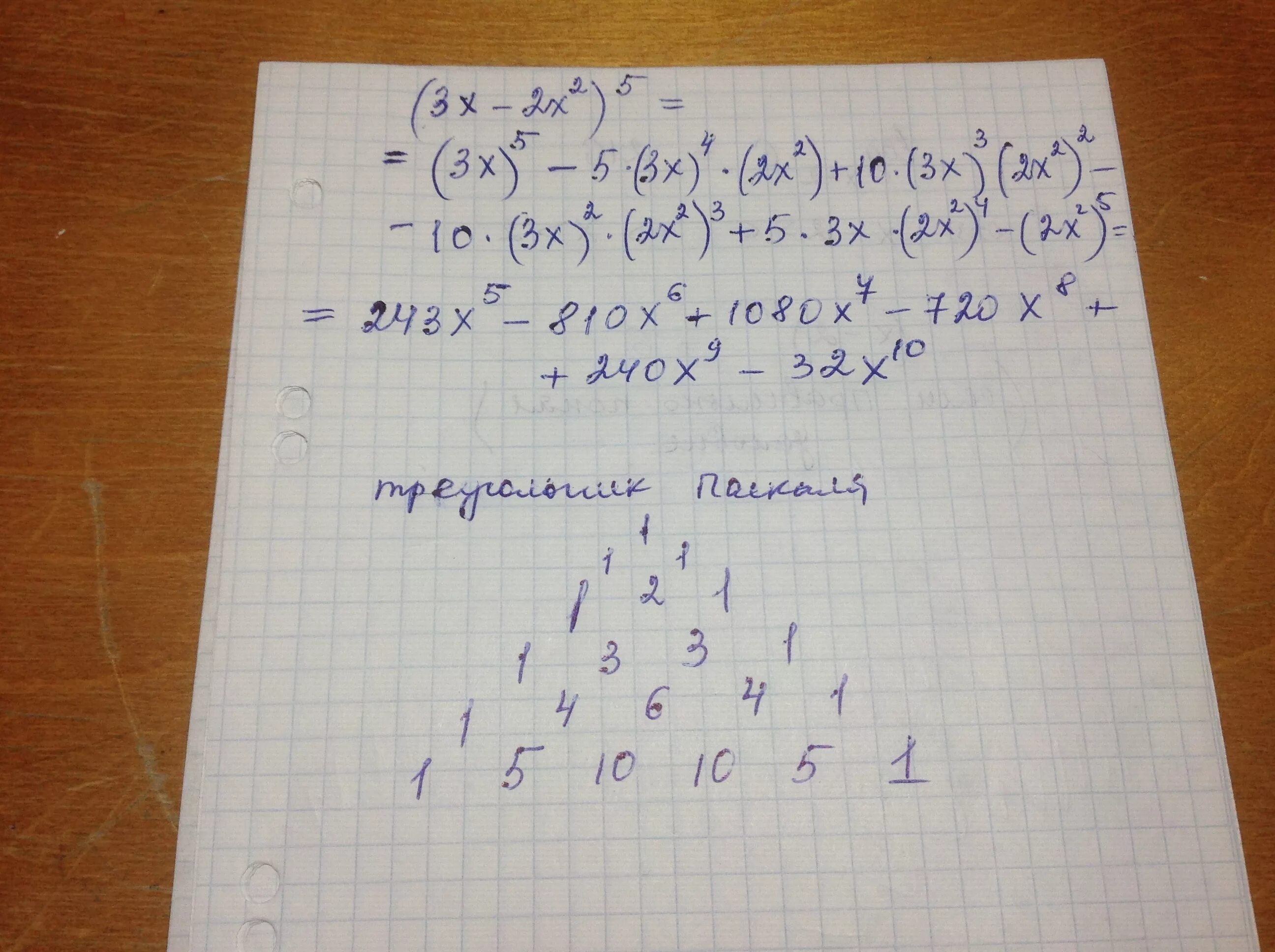 (2+X)^6 Бином Ньютона. Бином Ньютона (2+x)^3. Записать разложение бинома x-2 4. Запишите разложение бинома. 5x2 3 2 3x 2 3 0