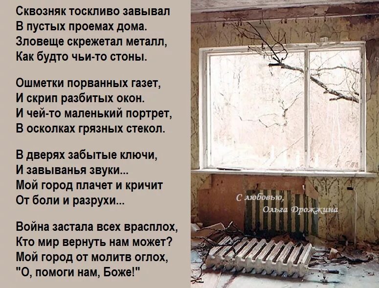 Сквозняк издание фото. Сквозьняк или сквозняк. Угловое проветривание это. Сквозняк в квартире. Открытое окно.