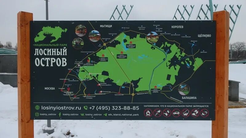 Лосиный индекс. Лосиный остров плакат. лыжная трасса лосиный остров. парк лосиный остров яуза. зоны лосиного острова.