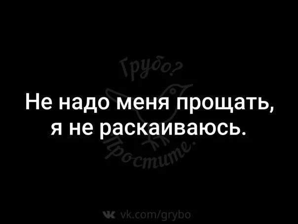 Простить не надо песня. Уметь прощать. Прости врага своего. Умей прощать. Простить не надо песня.