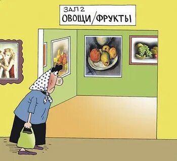 Анекдоты про овощи