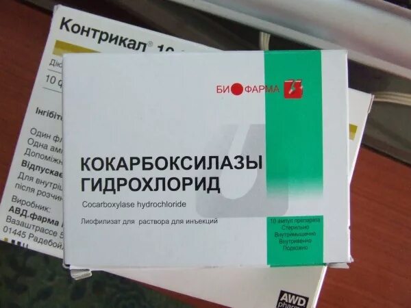 Кокарбоксилаза уколы 100. Кокарбоксилаза гидрохлорид. Кокарбоксилаза укол ампула. Кокарбоксилаза препараты уколы. Кокарбоксилаза для чего назначают уколы взрослым