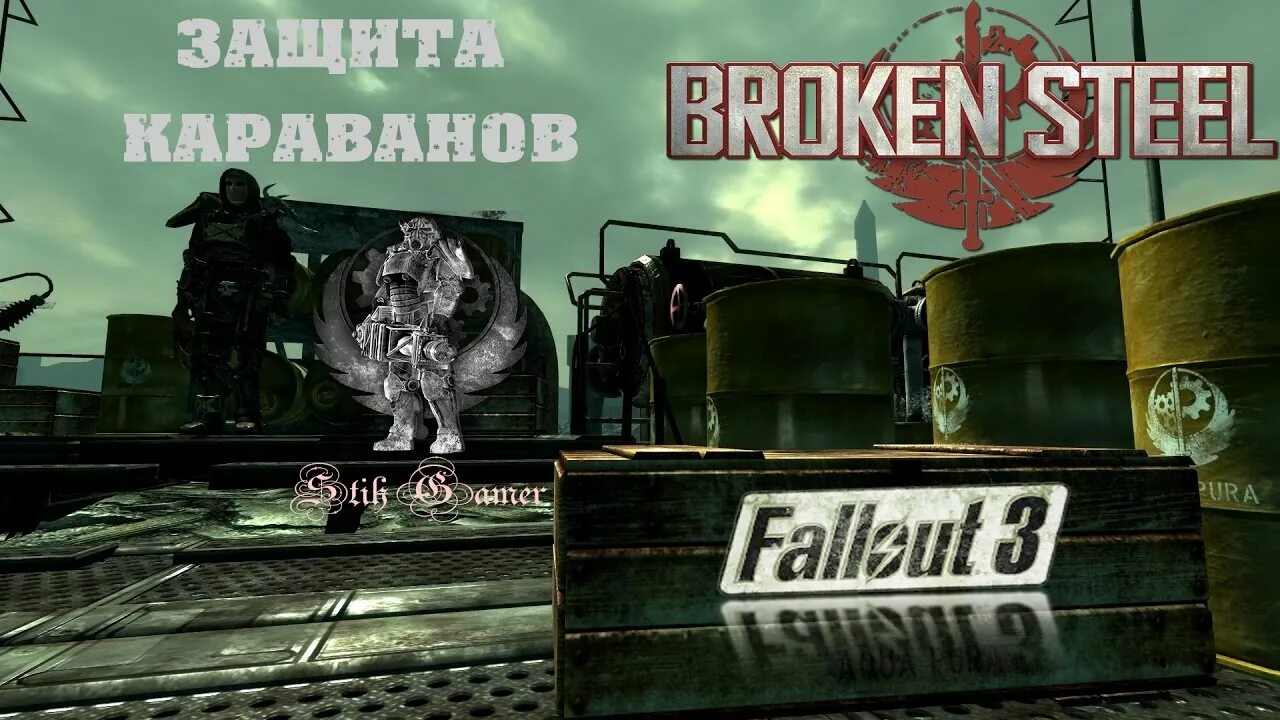 Караван фоллаут. Fallout Караван. Игра защита каравана. Караван фоллаут Мем. Fallout 3 стих.