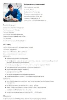 Резюме слесаря сантехника