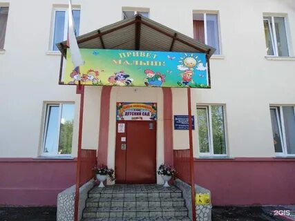Номера детских садов магнитогорска