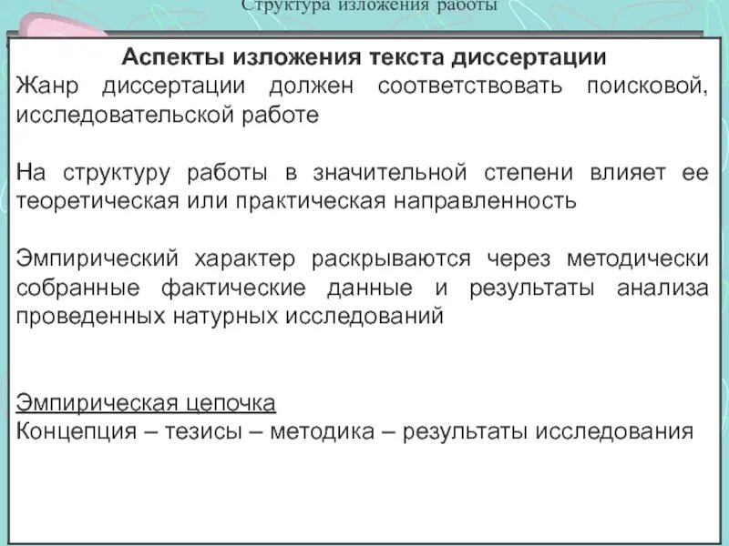 Структура изложения текста. Структура изложения. структура изложения материала. план изложения(структура) это. структура изложения содержания учебного процесса.