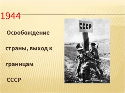 Выход к границам