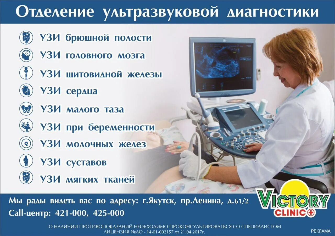 УЗИ это в медицине. Платное УЗИ. УЗИ сердца врач. УЗИ больница. Диагностический черкесск