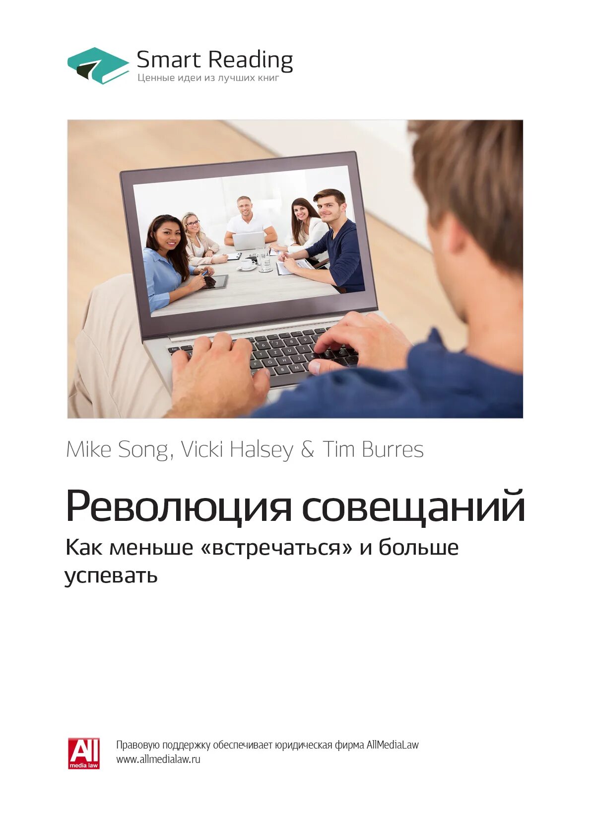 Mike reads books. Smart reading. Час идеи книга. Huawei Mike book.