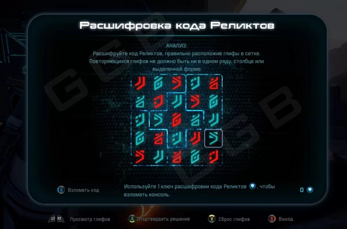 Читы andromeda. Mass effect andromeda расшифровка кода реликтов воелд. mass effect andromeda коды реликтов кадара. mass effect andromeda коды реликтов воелд. расшифровка глифов на воелде в mass effect andromeda.