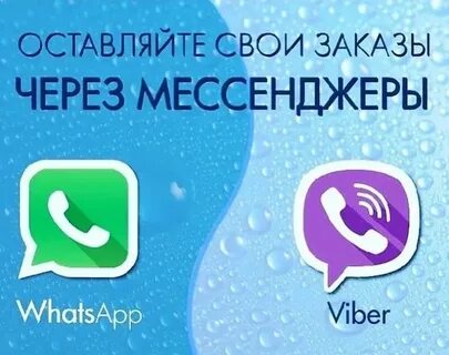 Invite viber g2