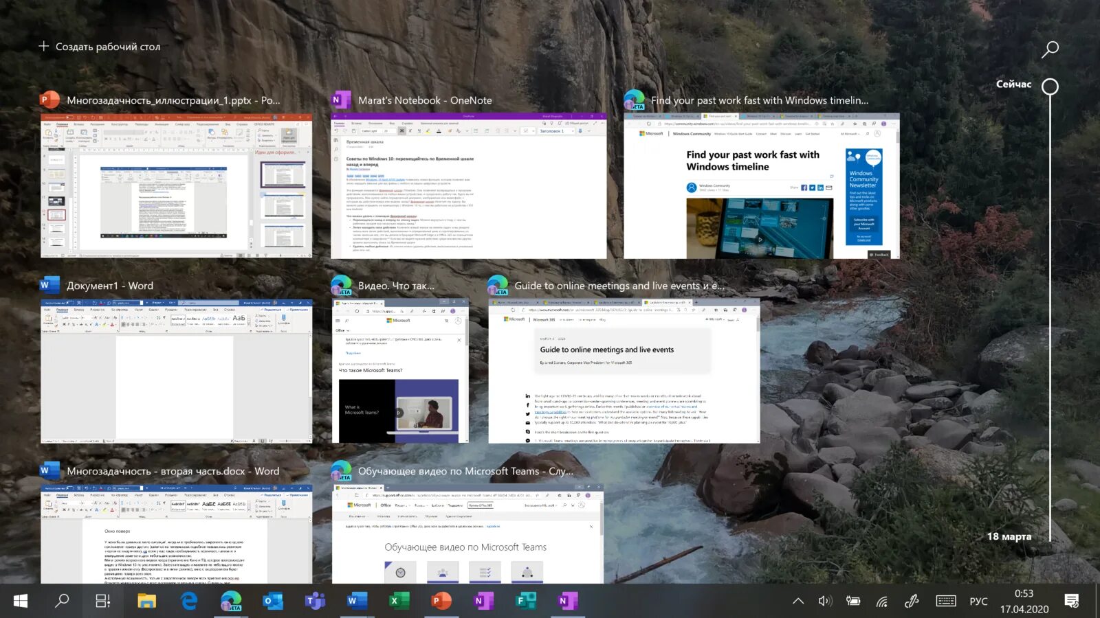 Как создать 2 стол на windows 10. Многозадачность windows. виндовс 10 многозадачность. несколько рабочих столов в windows 10. многозадачность виндовс 7.
