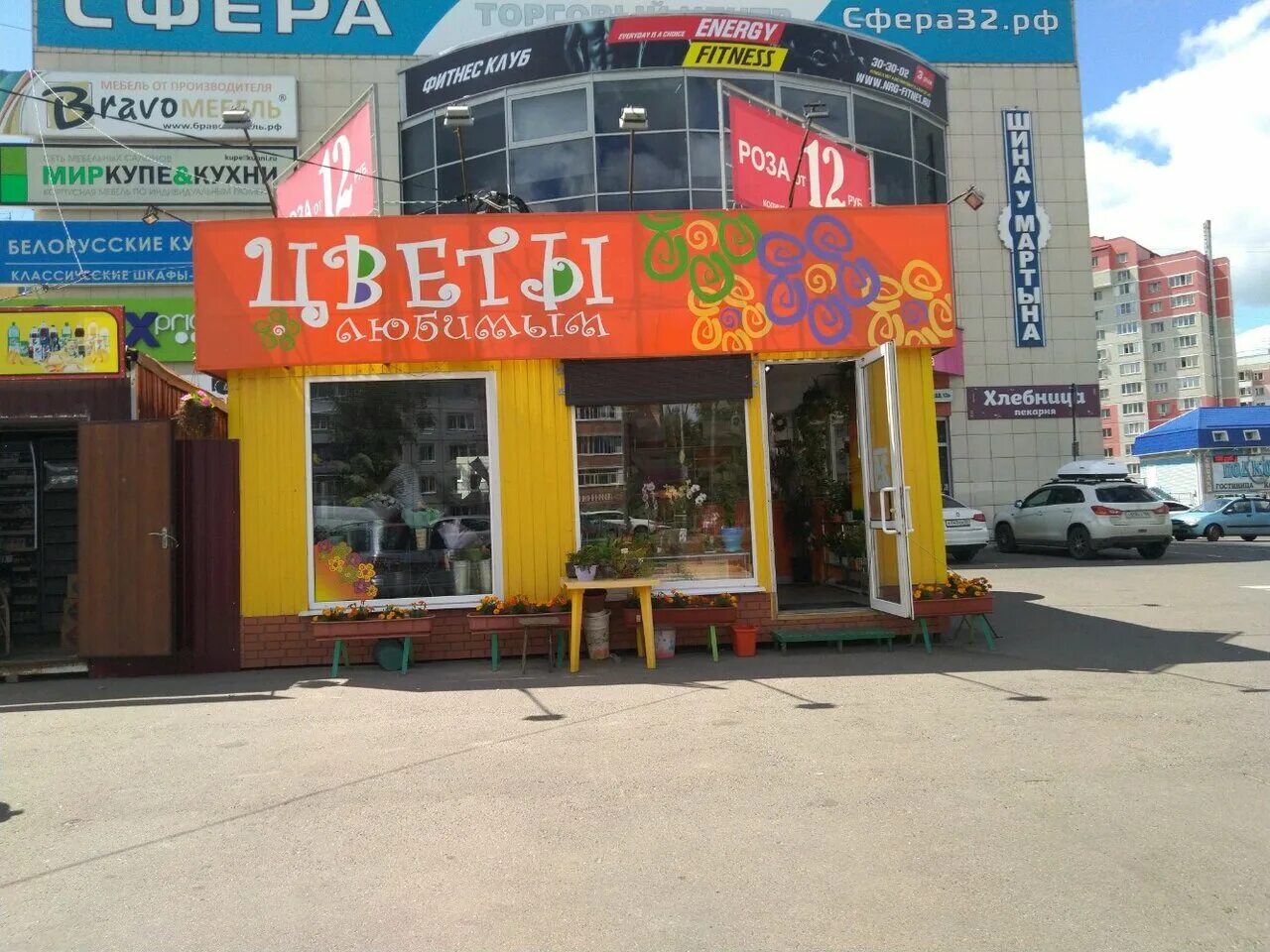 торговый центр сфера череповец. Energy fitness брянск. мебельный салон айсберг абинск. брянск авиационная улица 13а. центр сфера брянск.