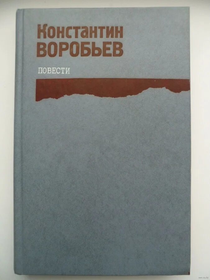 Книги константина воробьева