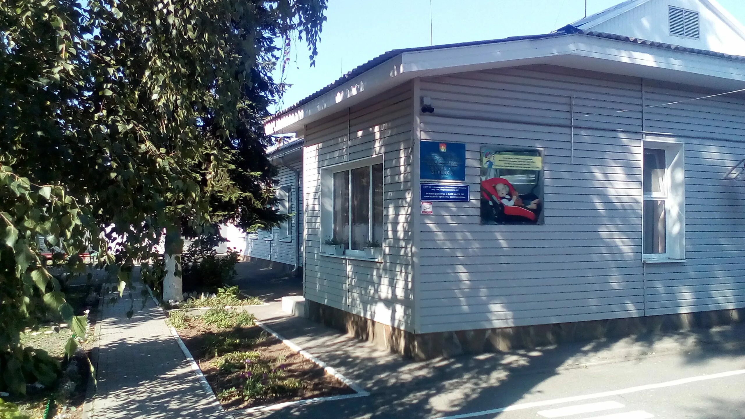 детские сады зернограда. сад звездочка аксай. детский сад солнышко зерноград. дс теремок. д/с 8 марта зерноград.