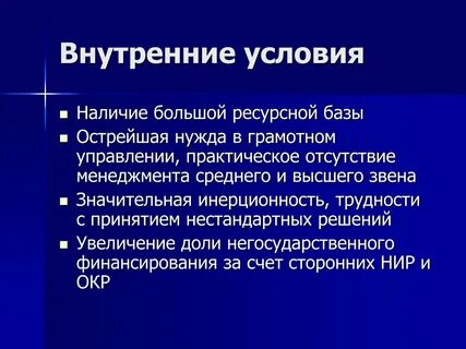 Надобность нужда в чем либо требующая удовлетворения