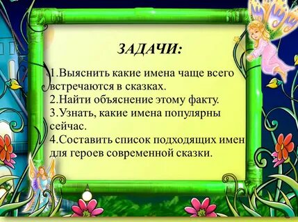 Какое имя чаще встречается