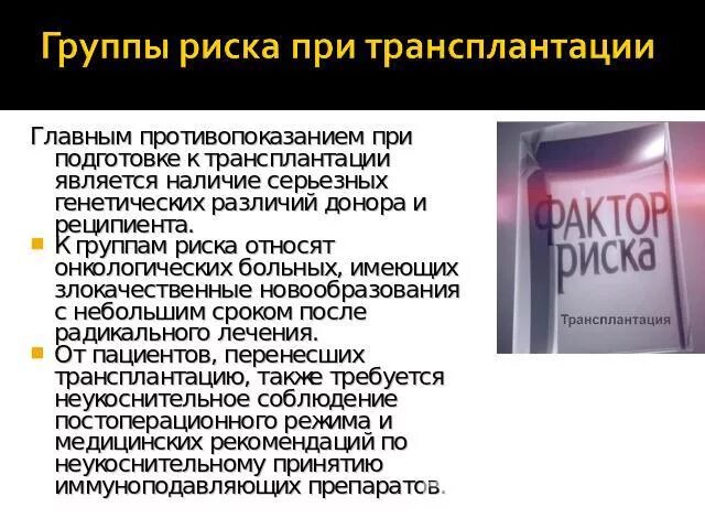 Донор почки сколько. Трансплантация кожи презентация. Трансплантация почки ищу донора.