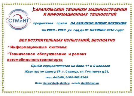 Расписание машиностроительного техникума