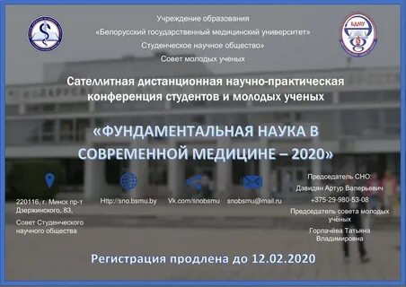 Дистанционные научно практические конференции