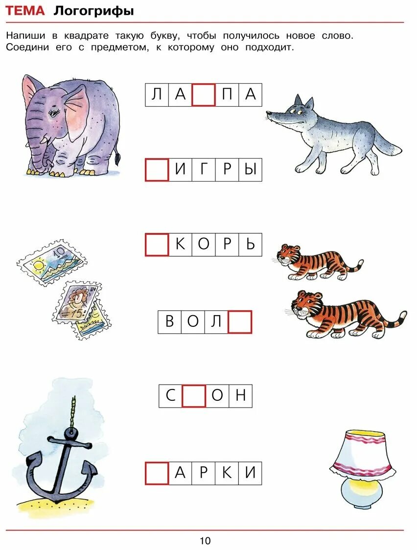 грамматика для дошкольников. веселая грамматика колесникова 5-7 лет. колесникова веселая грамматика 6-7. грамматика 5. веселая грамматика для дошкольников.