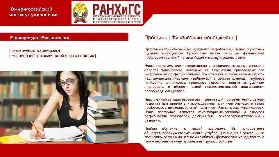Рэу бухгалтерия